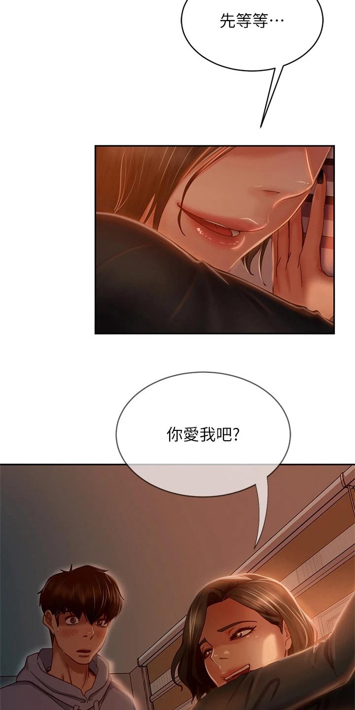 第64章：你爱我嘛？22