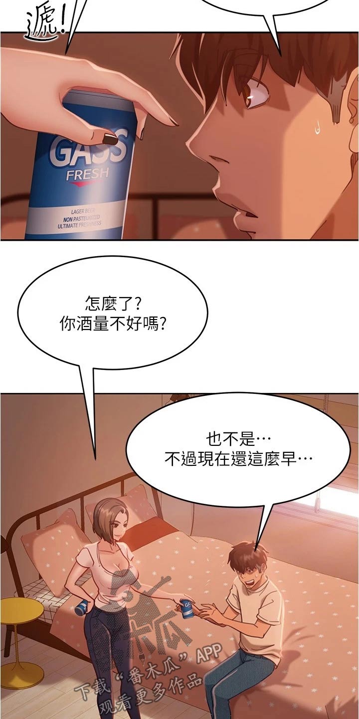 第39章：猜疑1