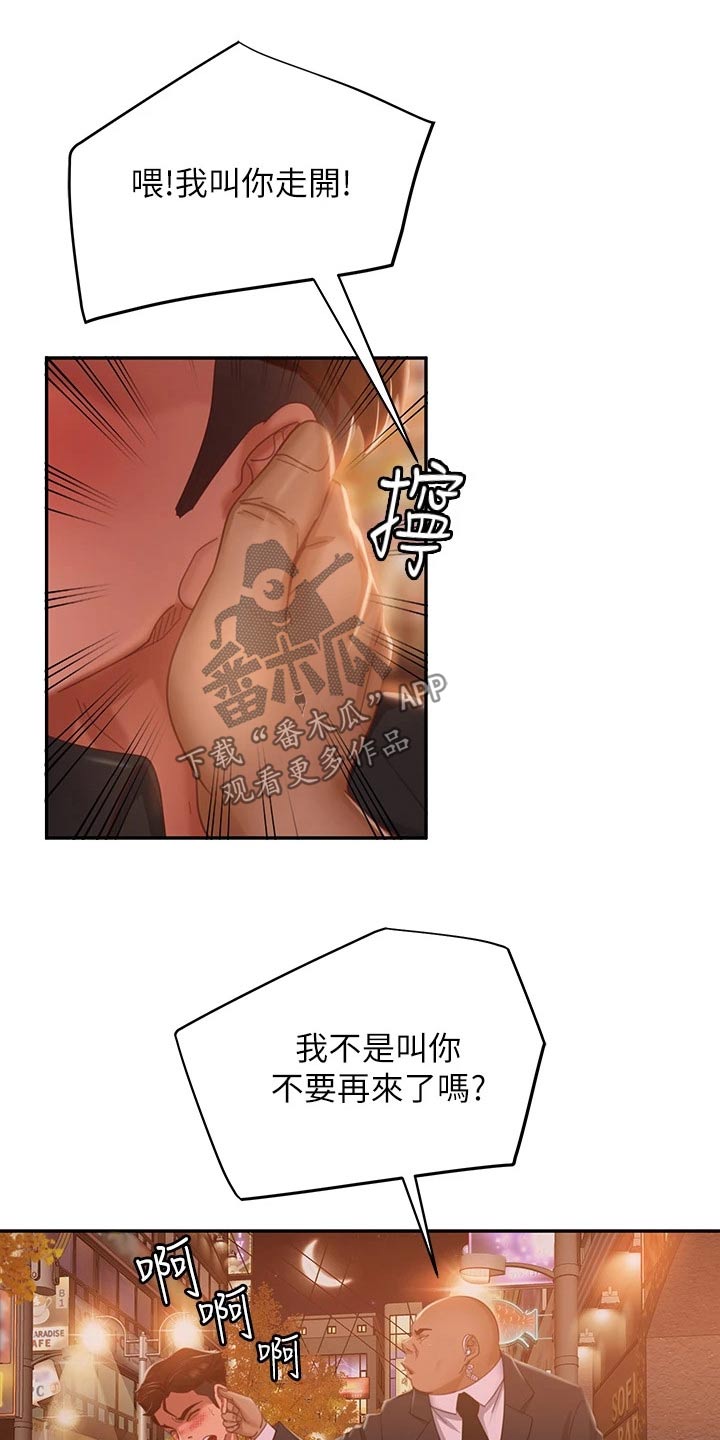 第75章：赶出门9