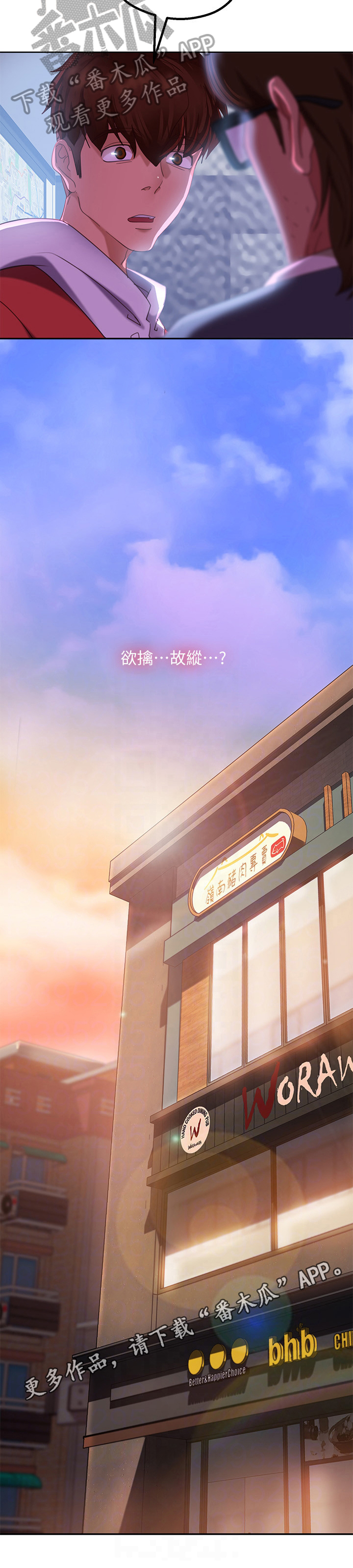 第24章：欲擒故纵9