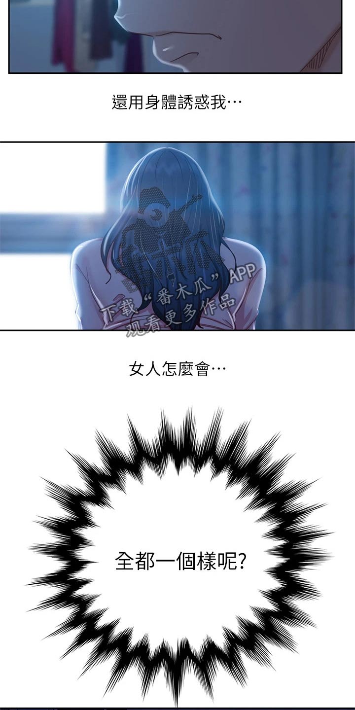 第80章：欺负17