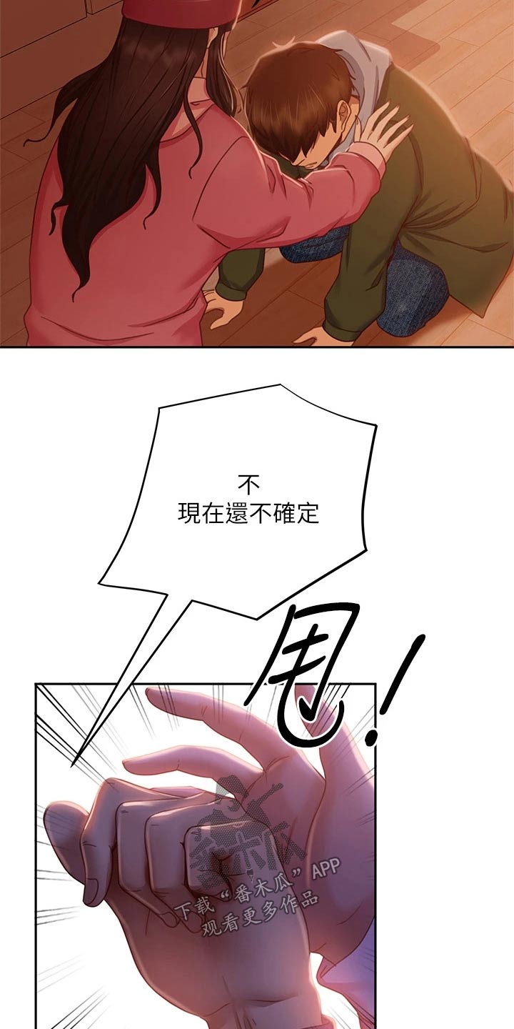 第72章：冻结15
