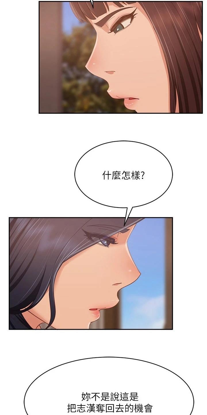 第120章：失落11