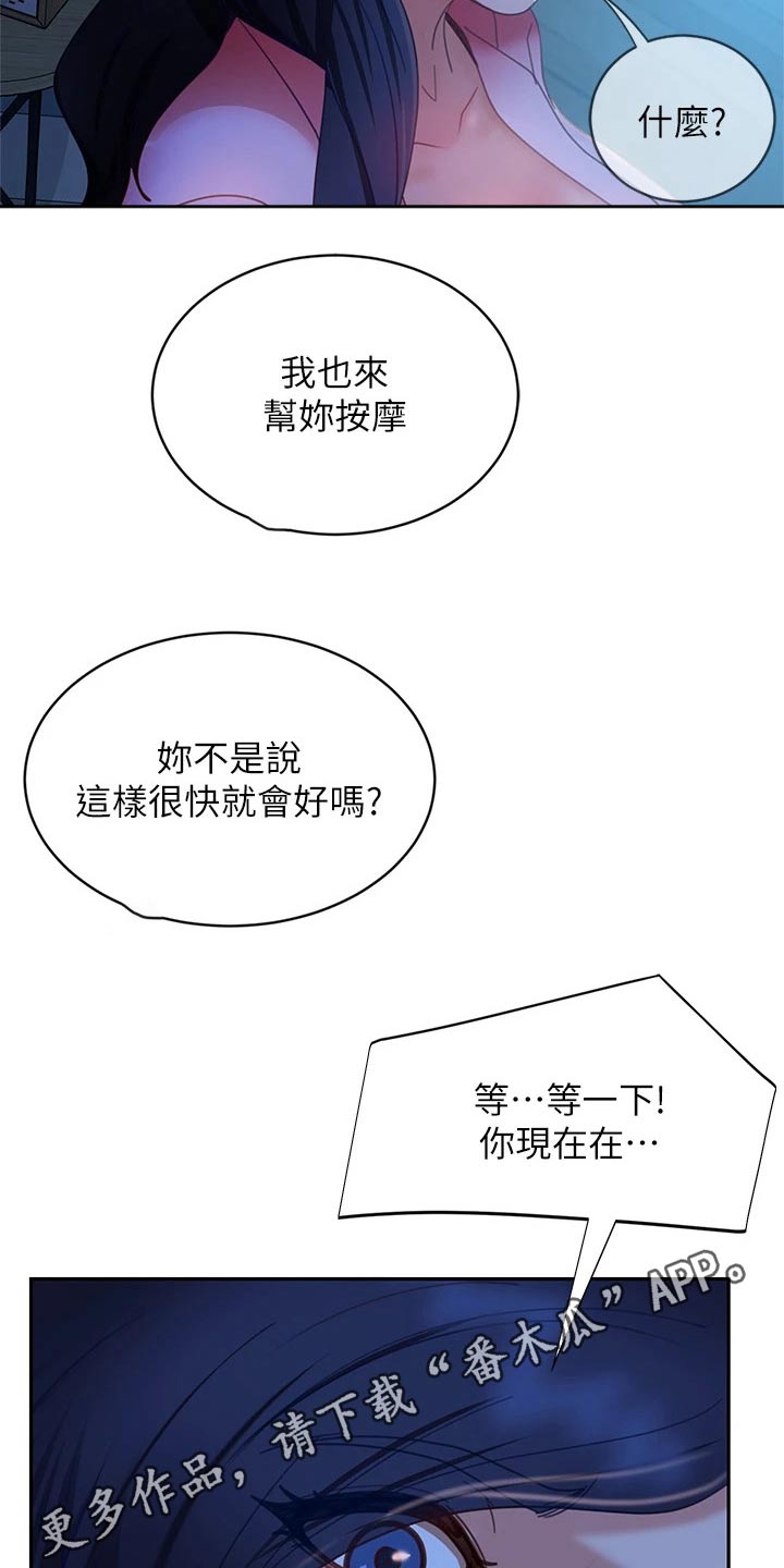 第81章：扭伤25
