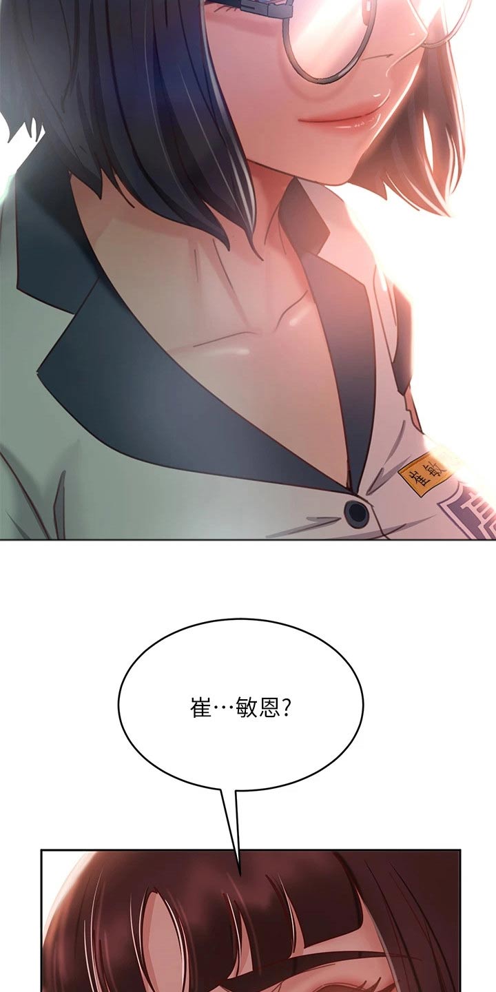 第84章：是你8