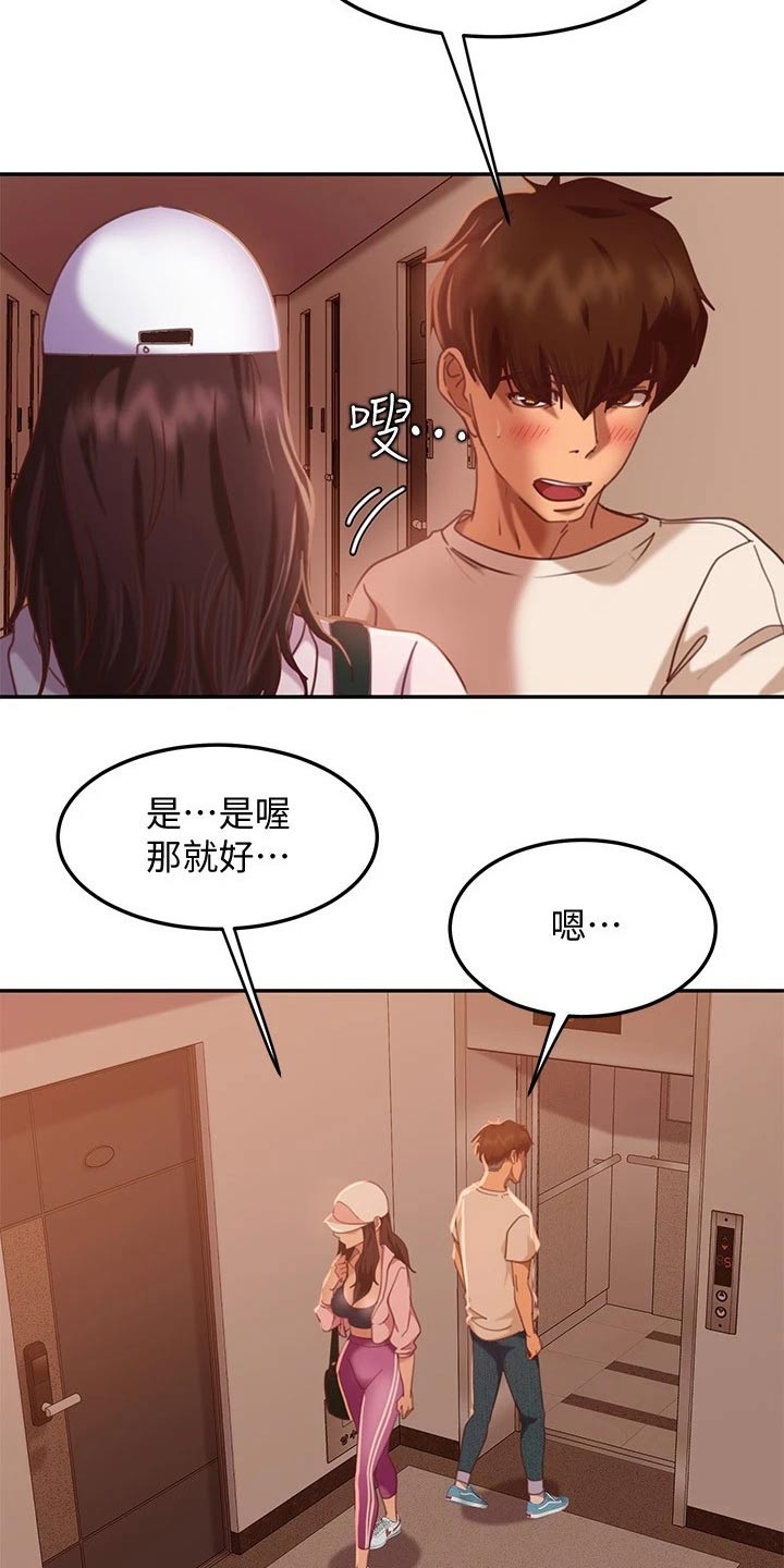 第41章：托你的福16