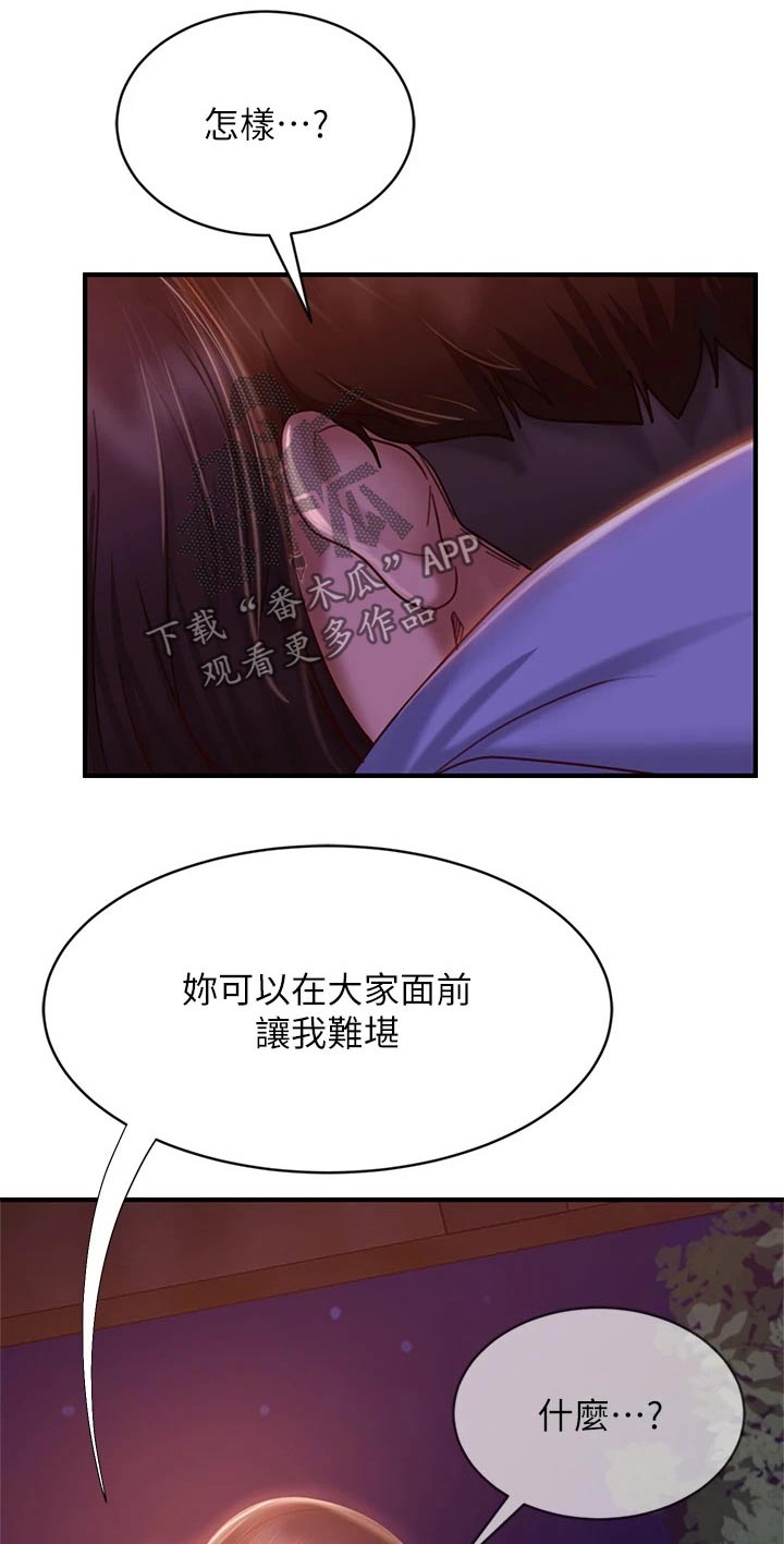 第61章：我答应15