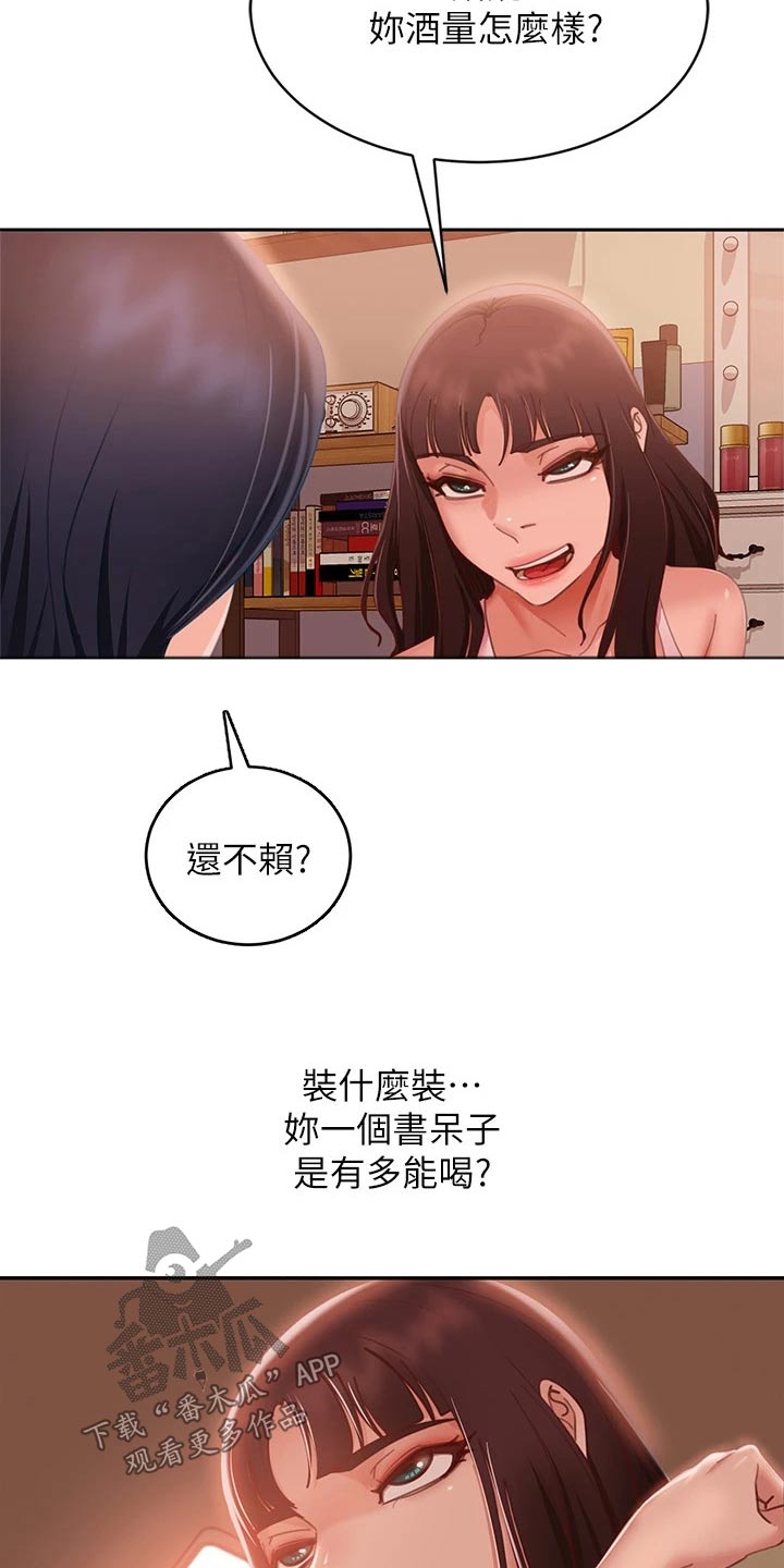第88章：还有机会6