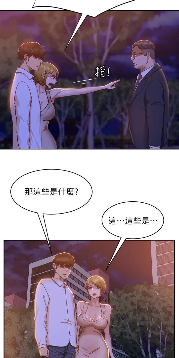 第54章：马上搬走14