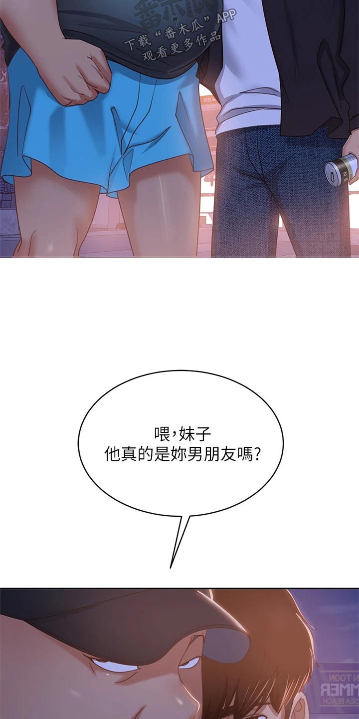 第93章：挨打2