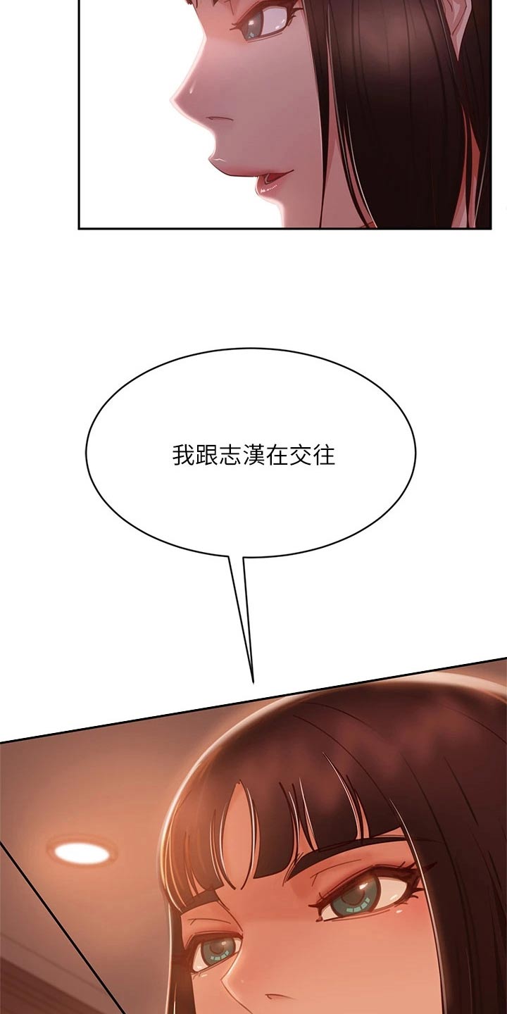 第87章：真的是你13