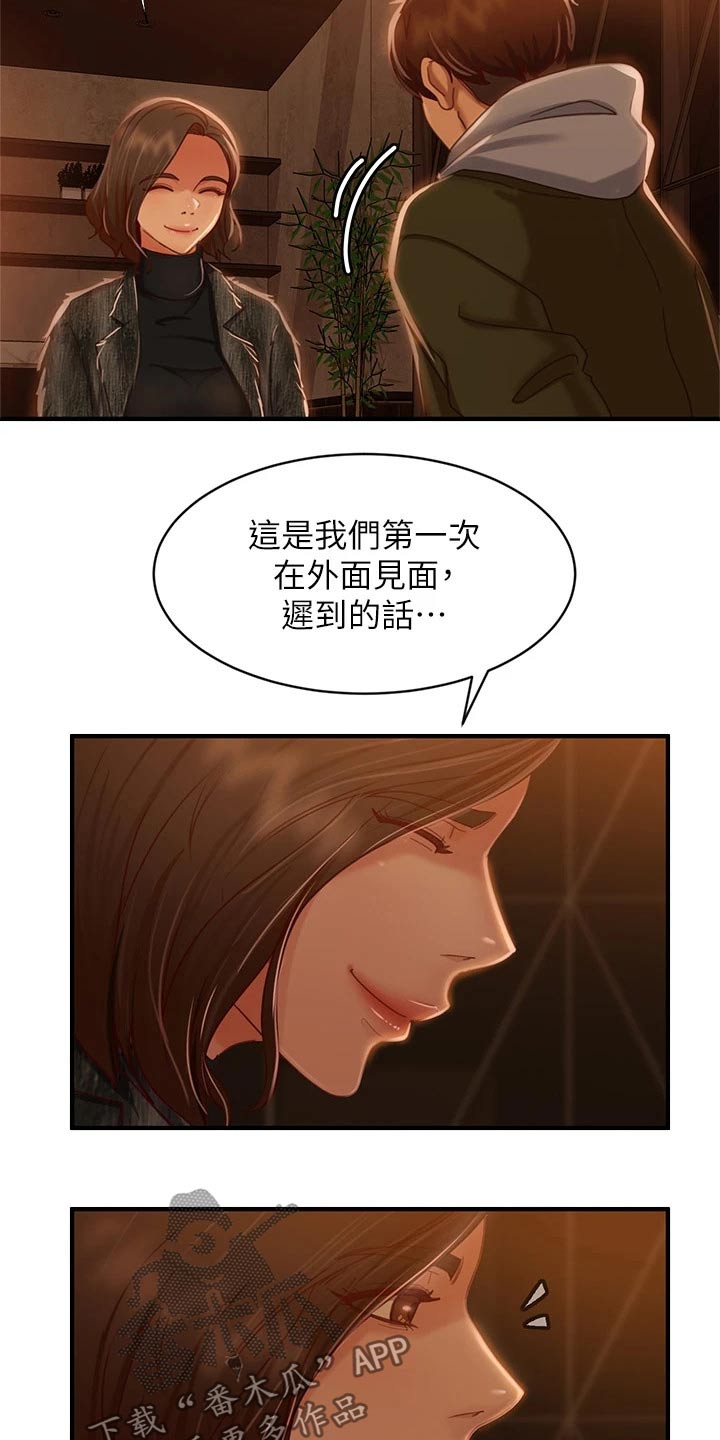 第63章：管不着11
