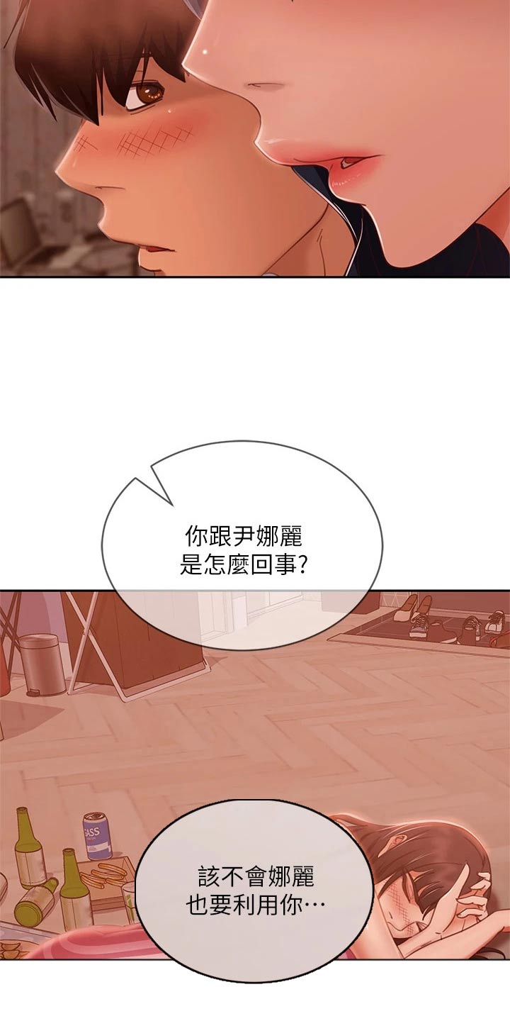 第88章：还有机会17