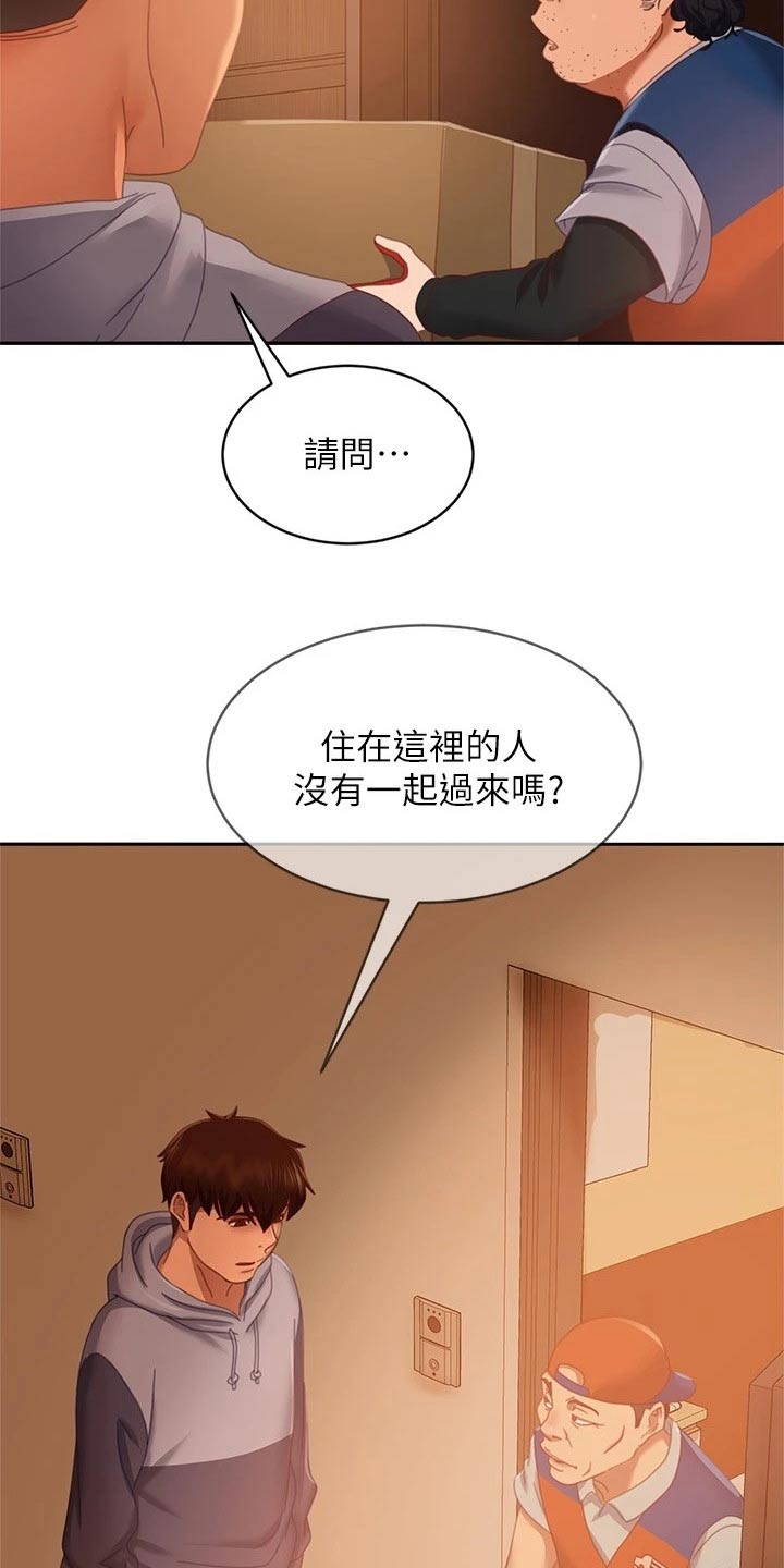 第124章：离开14