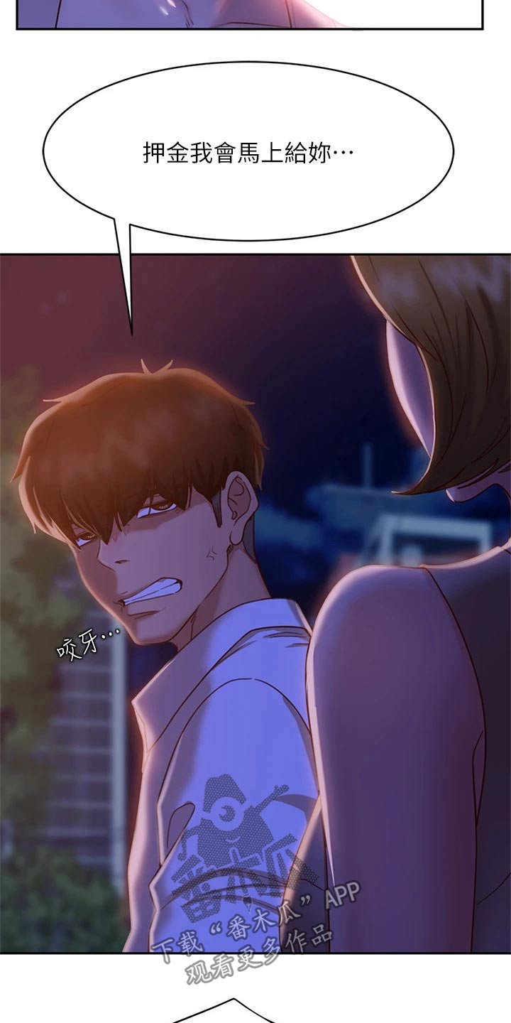 第54章：马上搬走20