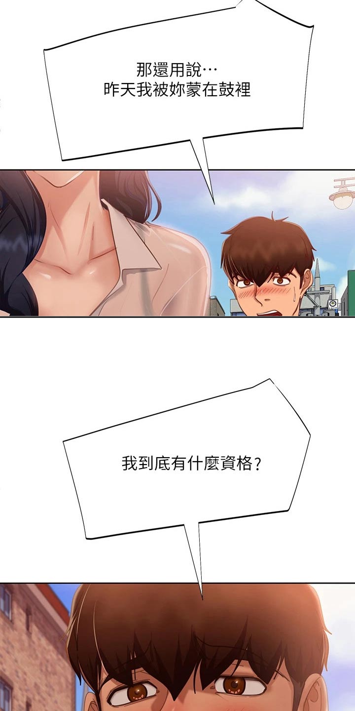 第97章：自责7