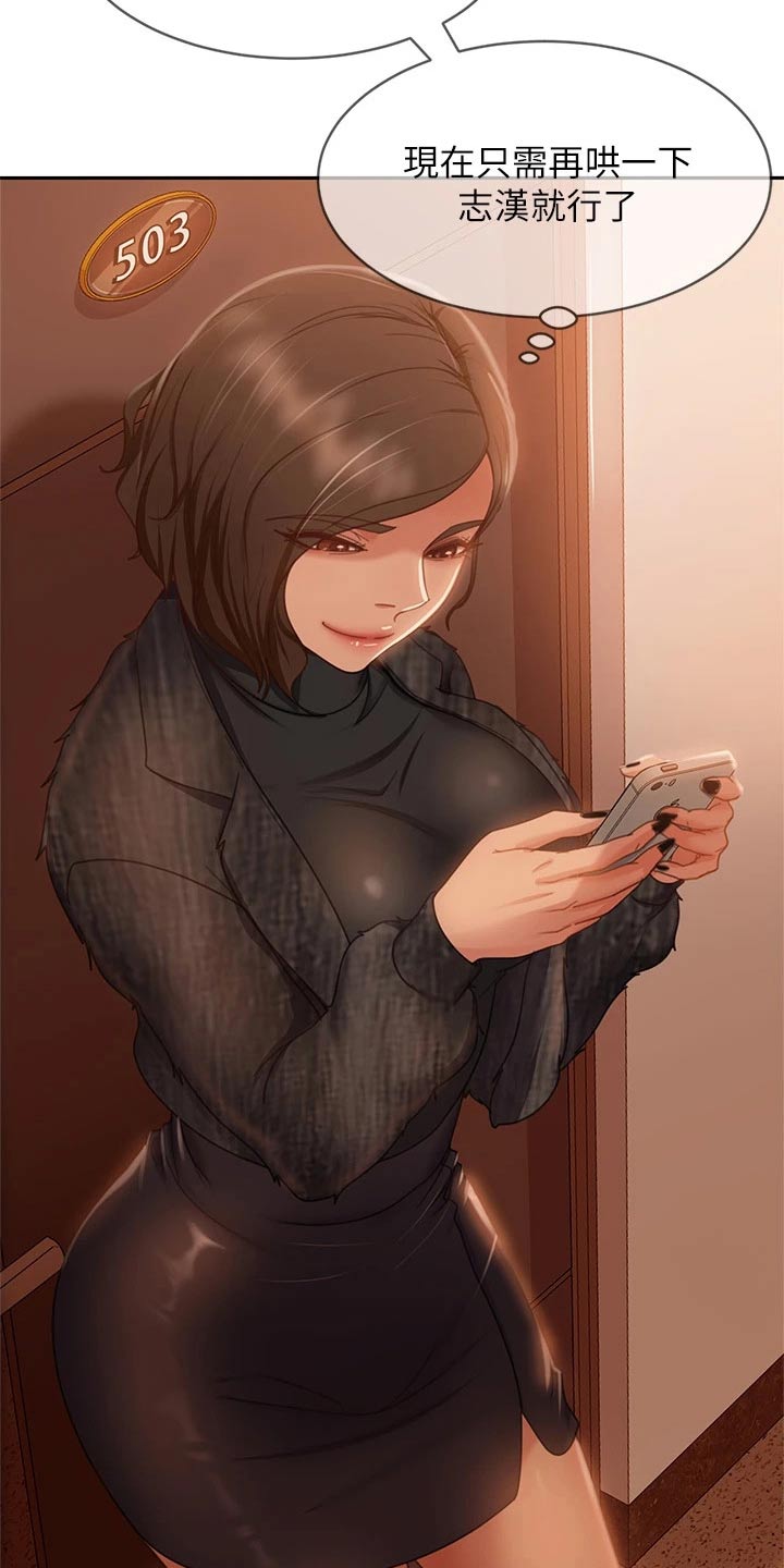 第68章：沾沾自喜15