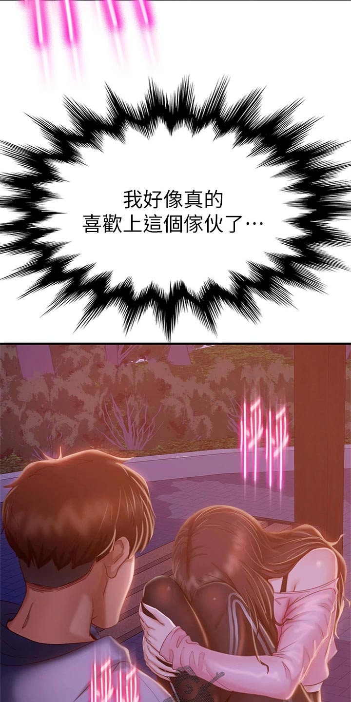 第59章：喜欢他10