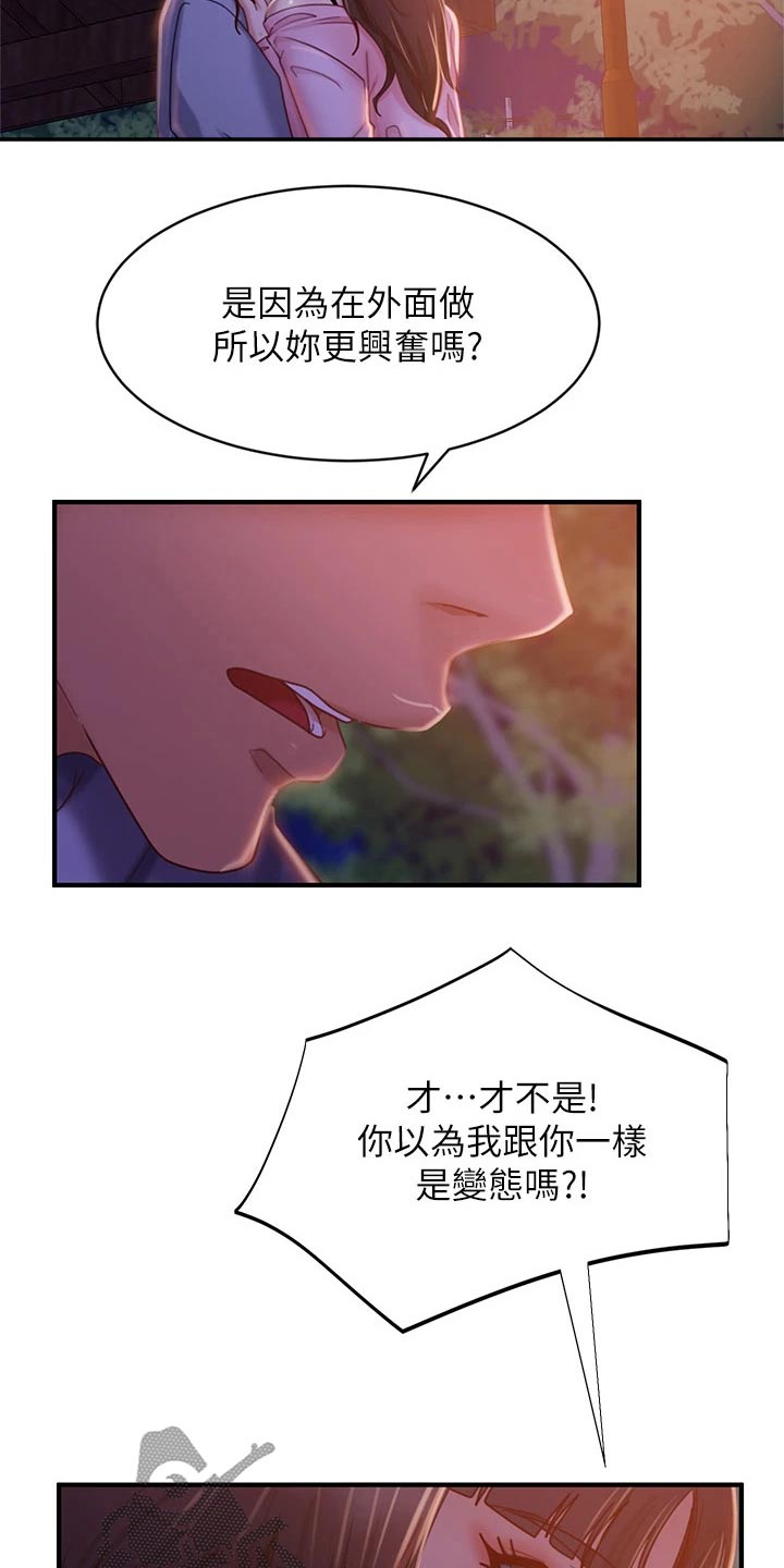 第61章：我答应9
