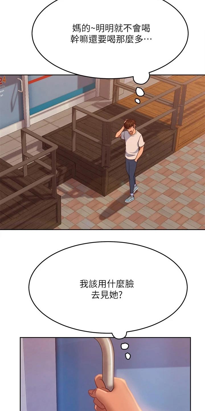 第38章：套路8
