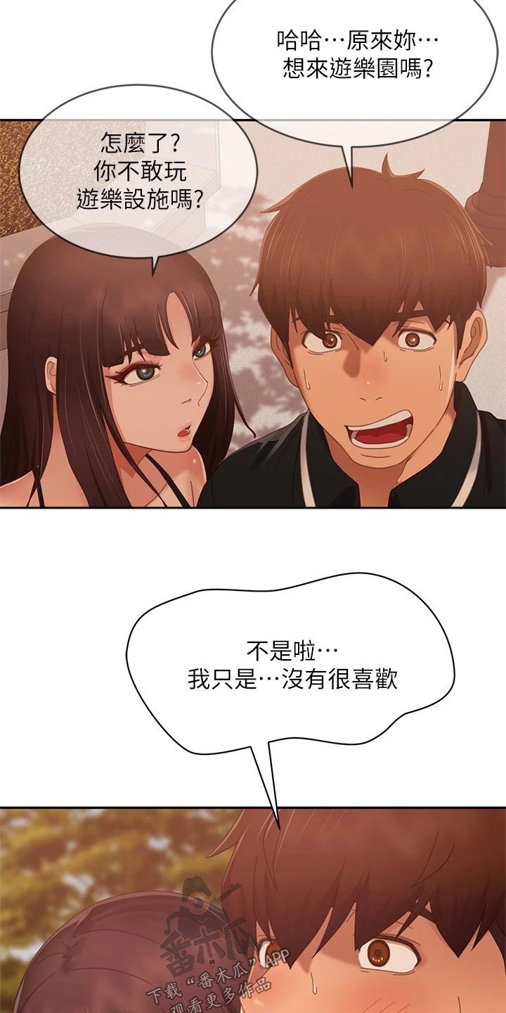 第108章：游乐场14
