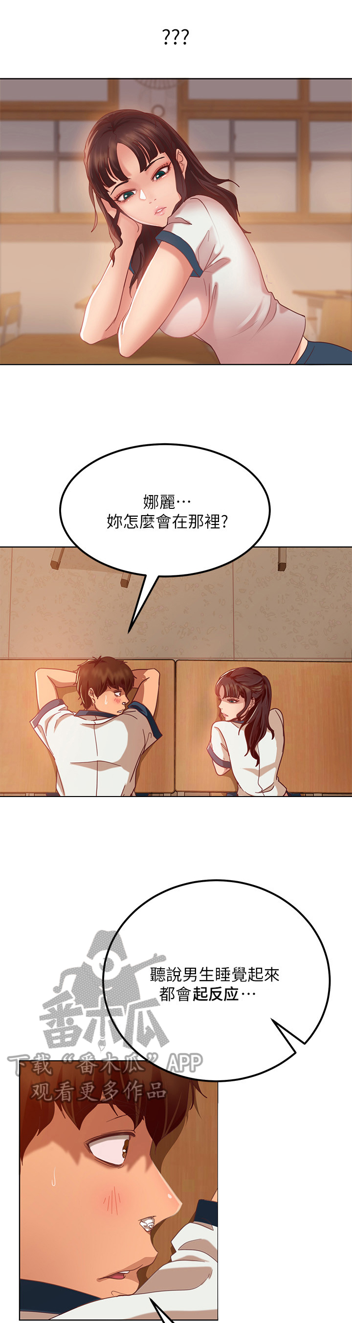 第4章：嘲笑6