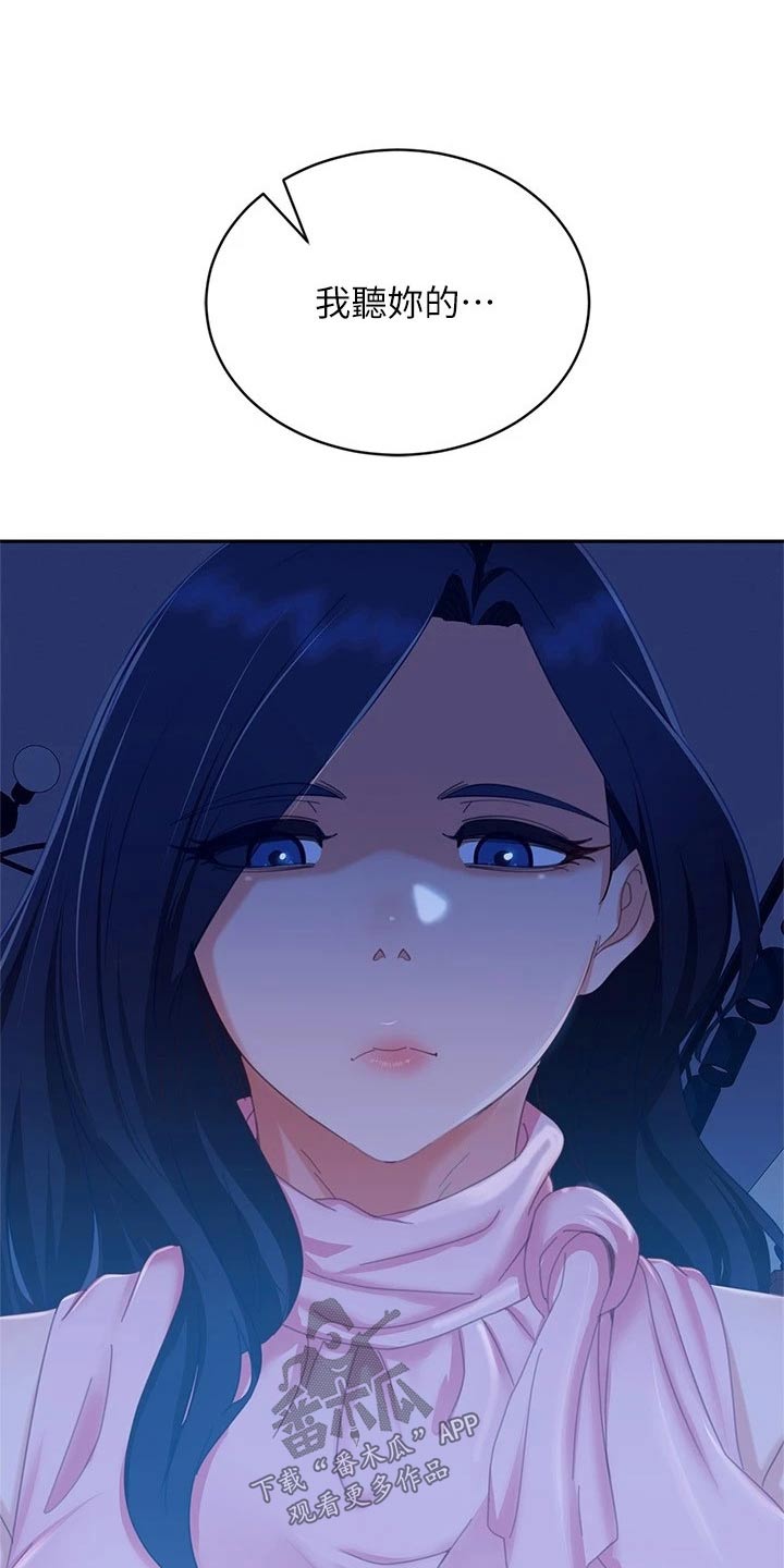 第112章：一起游玩5
