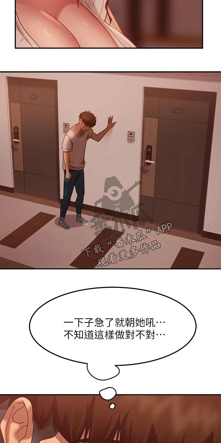第41章：托你的福9