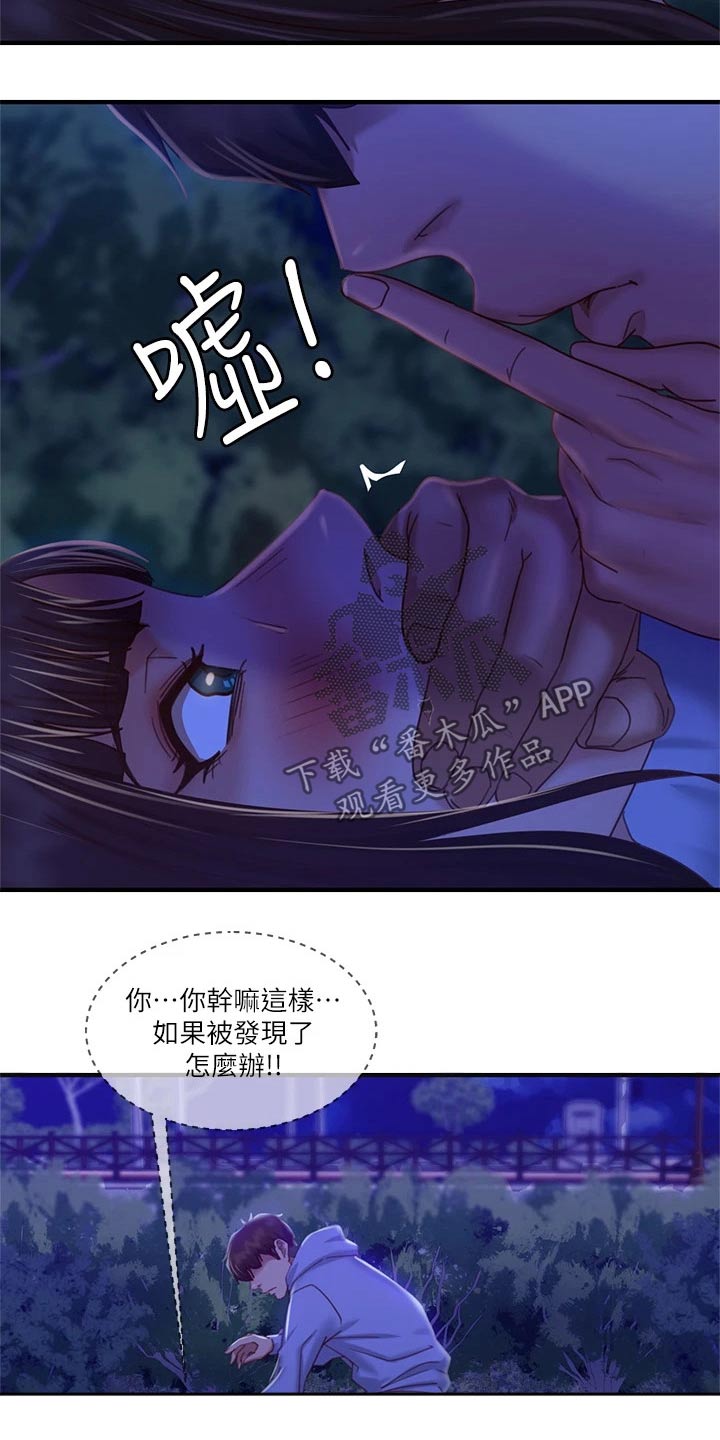 第61章：我答应21