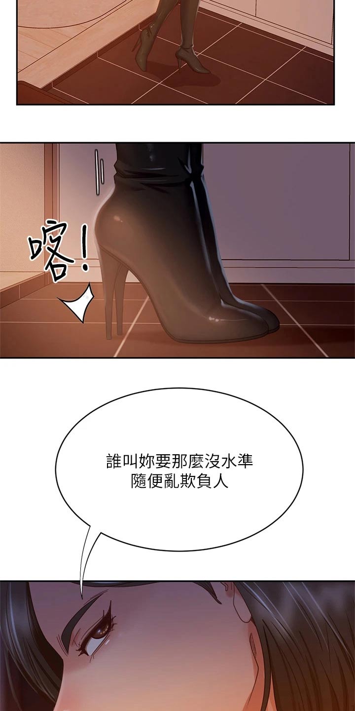 第68章：沾沾自喜11