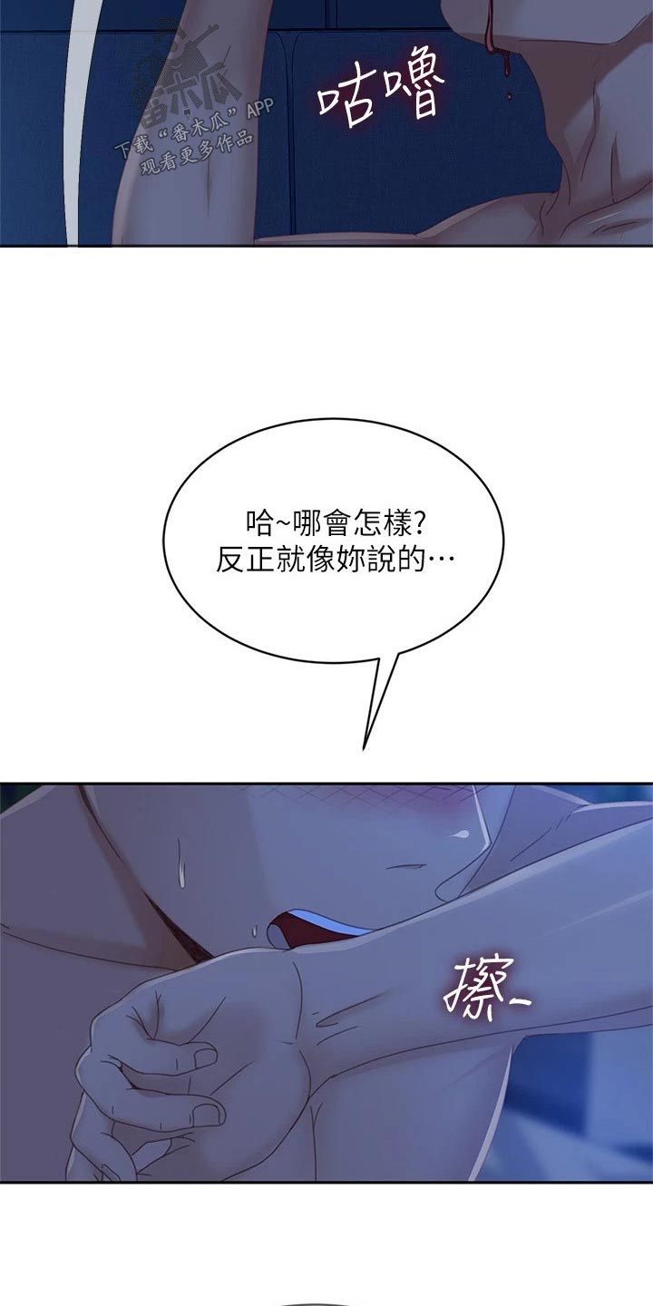 第118章：失落22