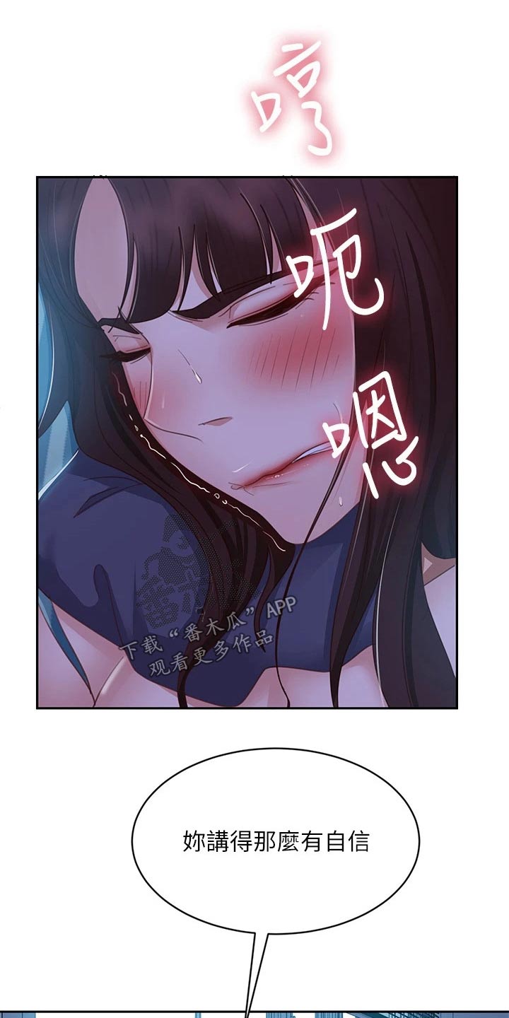 第85章：表现18