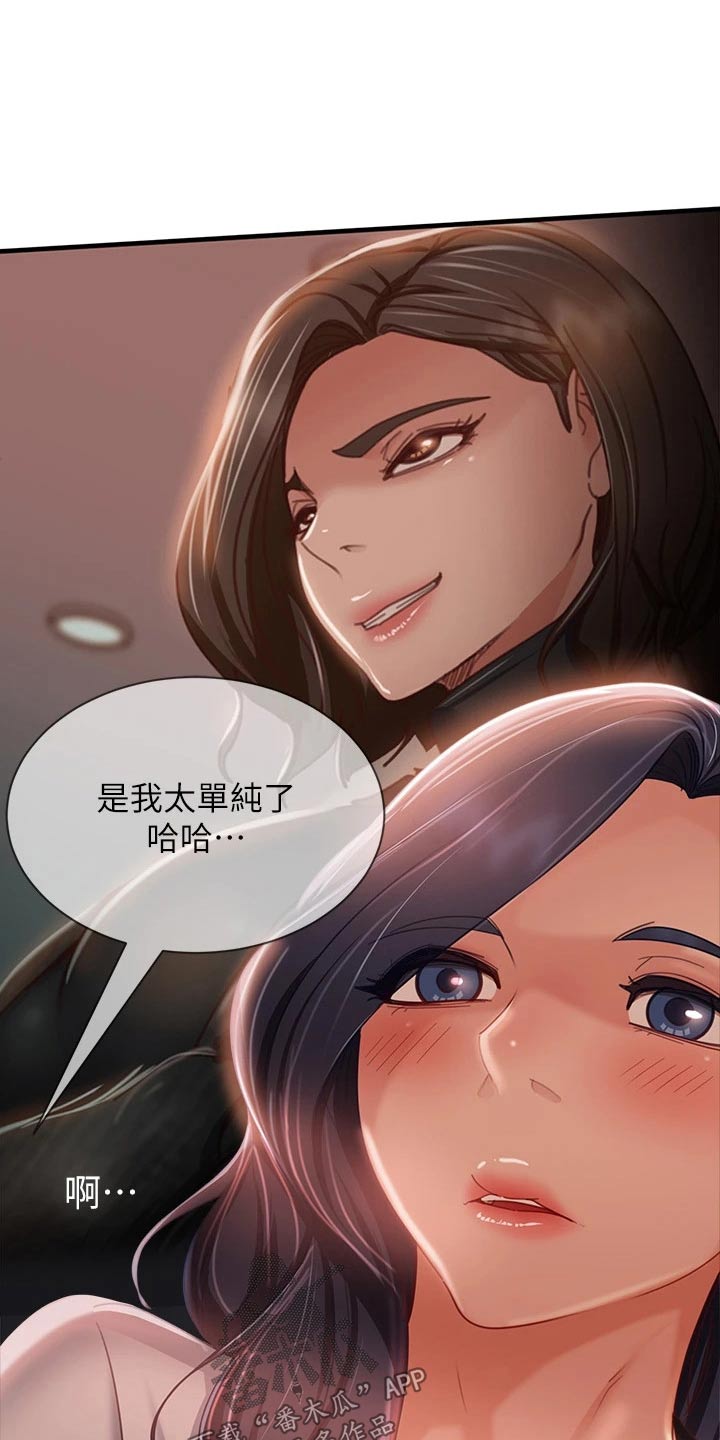 第88章：还有机会15