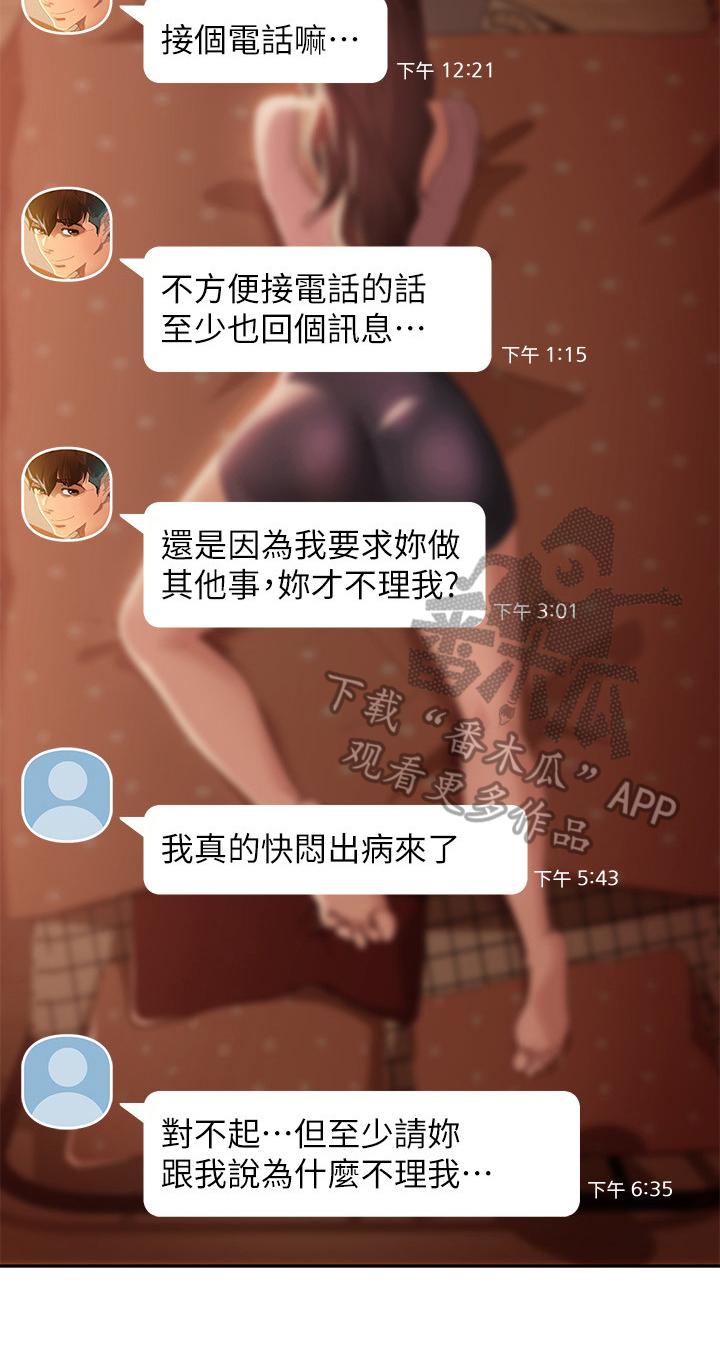 第23章：倾诉6