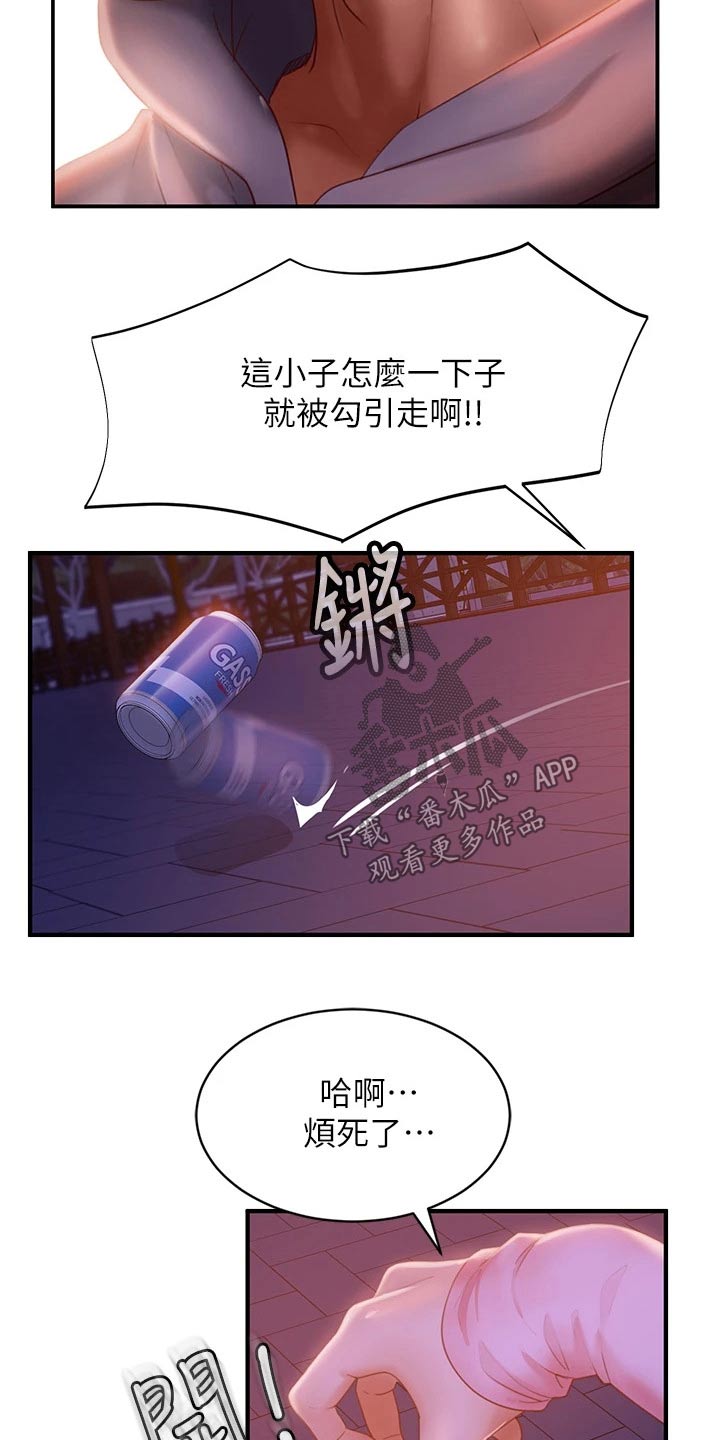 第58章：打电话6