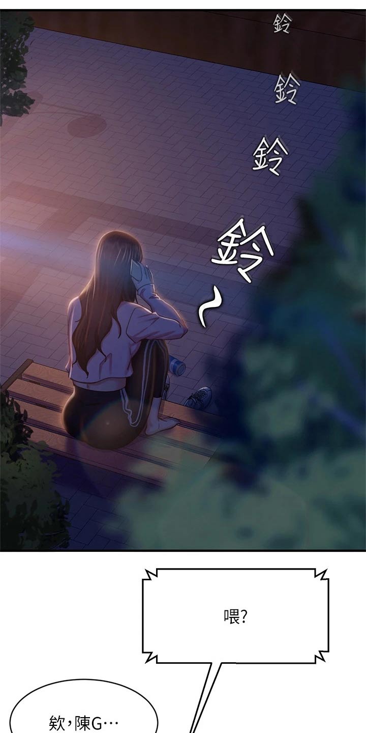 第58章：打电话13