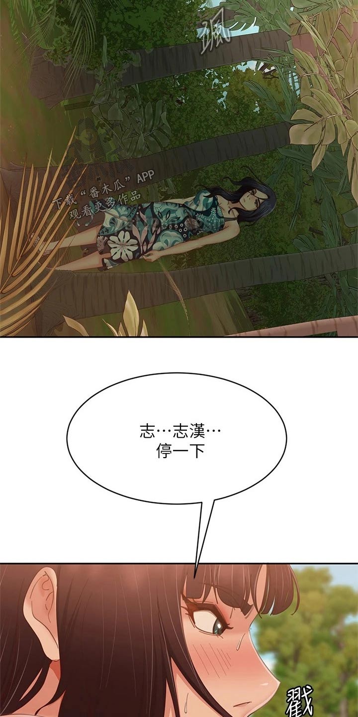 第114章：等一下10