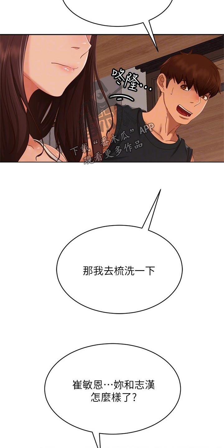 第120章：失落10