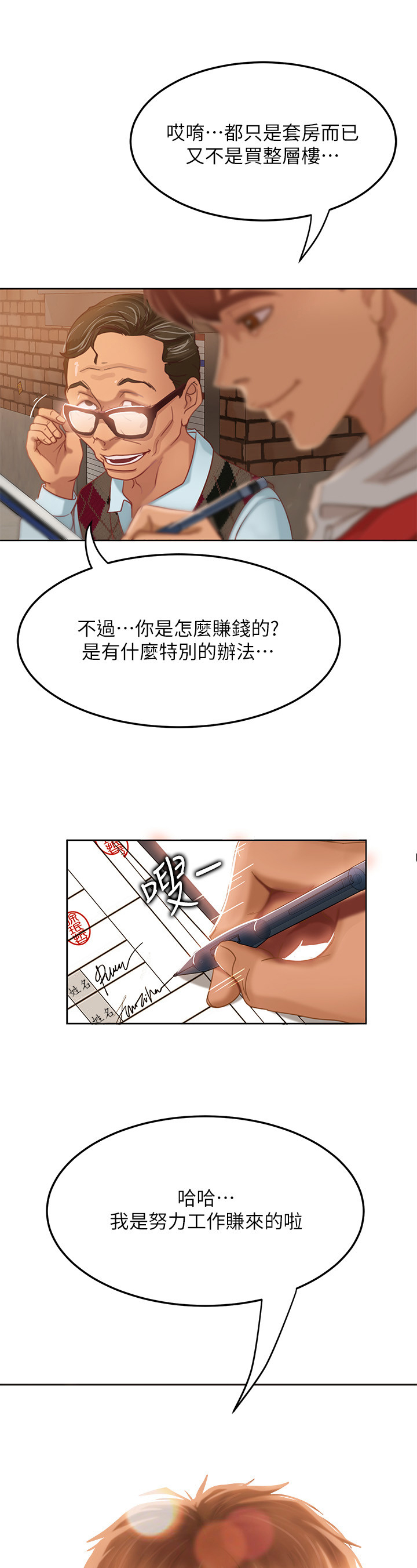 第1章：买房4