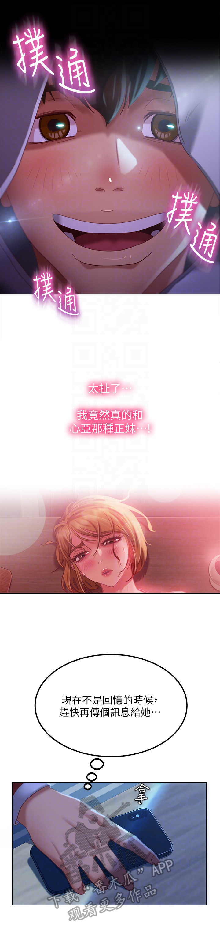 第22章：害羞2