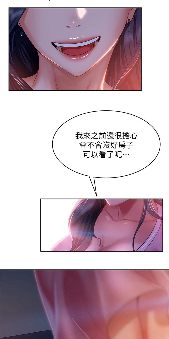 第67章：租客7