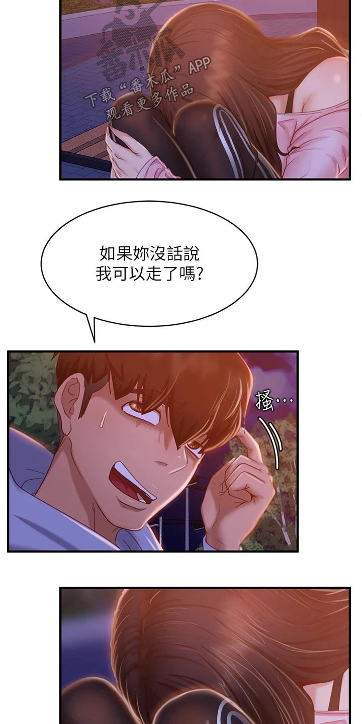 第59章：喜欢他12