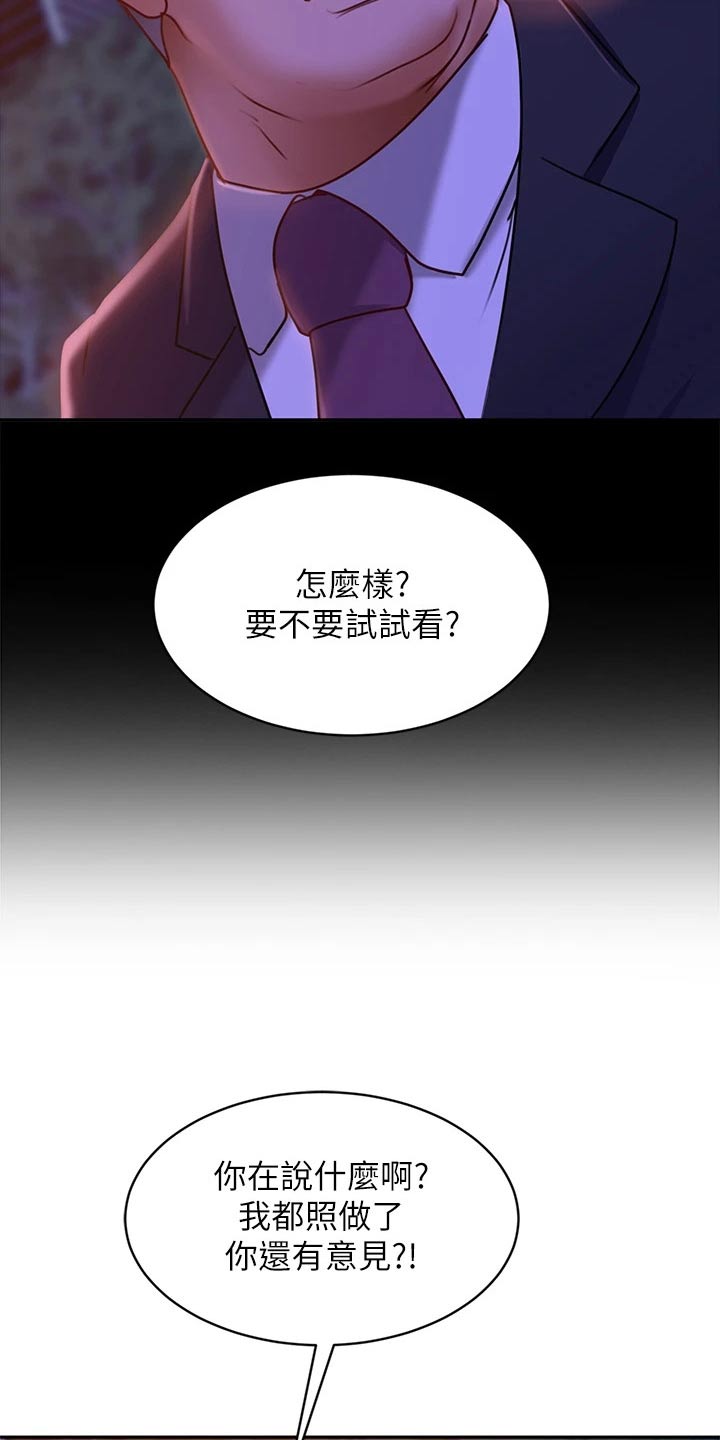 第53章：心中一计12