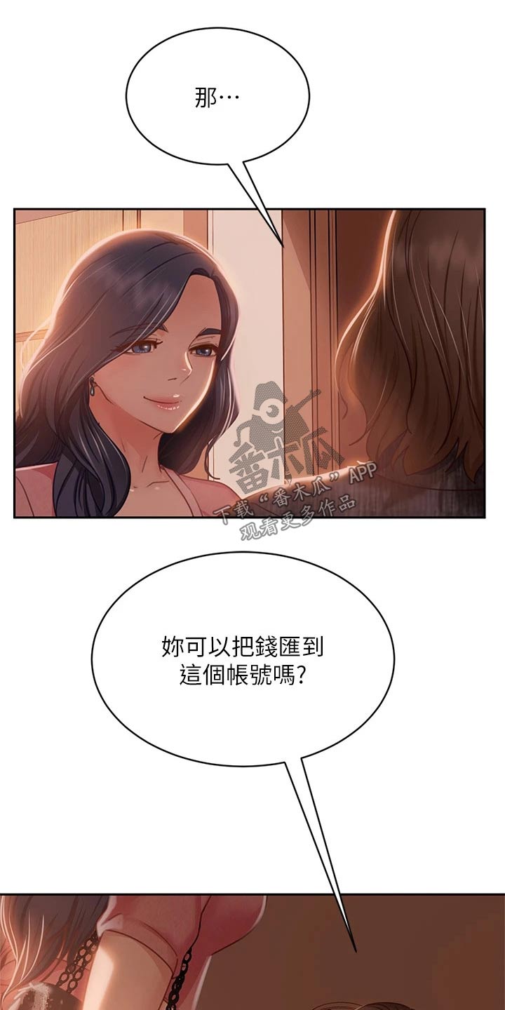 第70章：爽快答应5