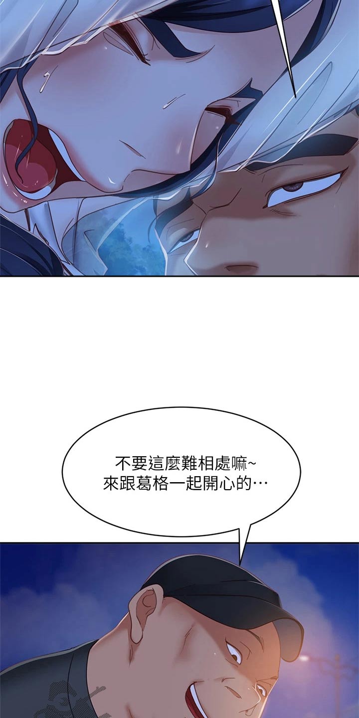 第92章：男朋友10