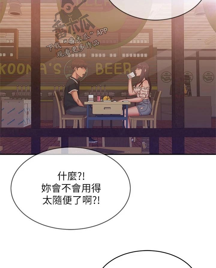 第109章：当初9