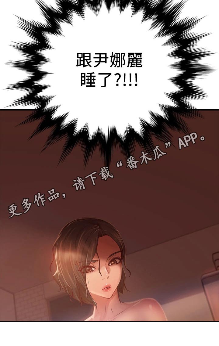 第56章：真命天女22