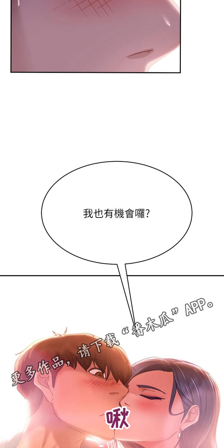 第88章：还有机会22
