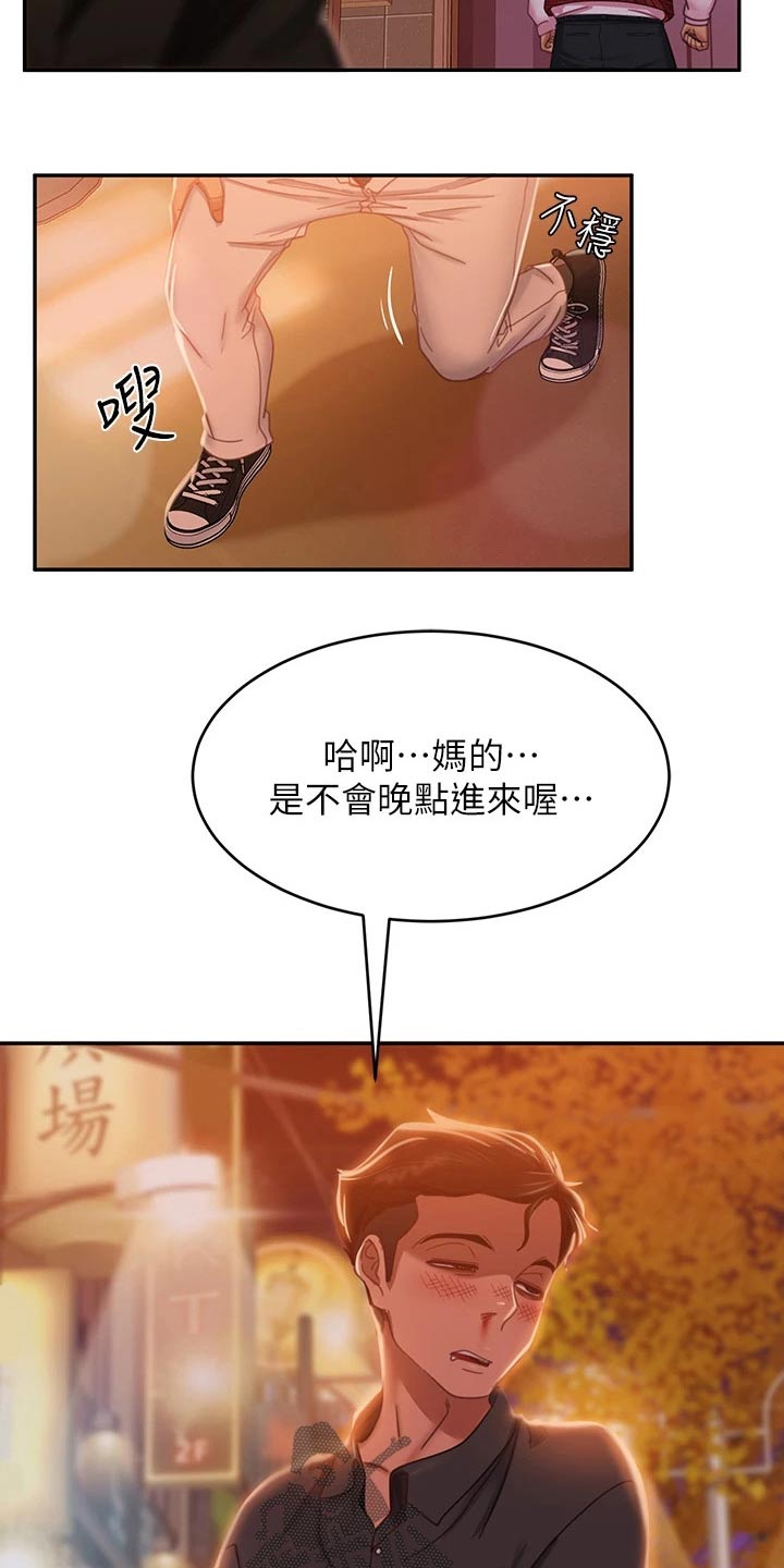第75章：赶出门6