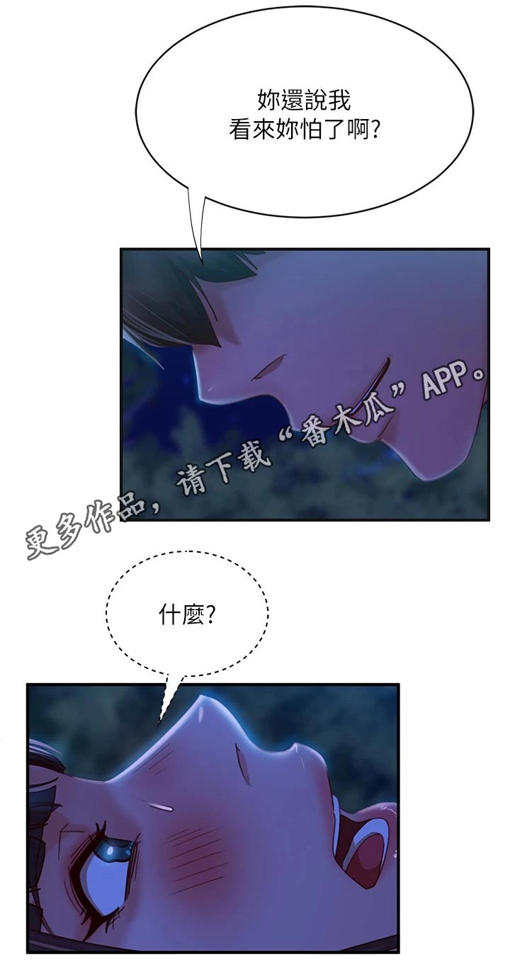 第61章：我答应22